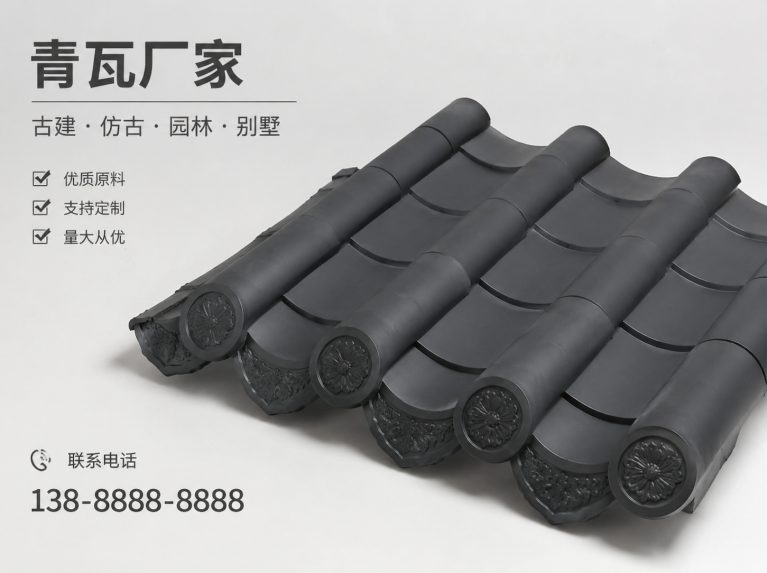 四平古建脊瓦与封头瓦
